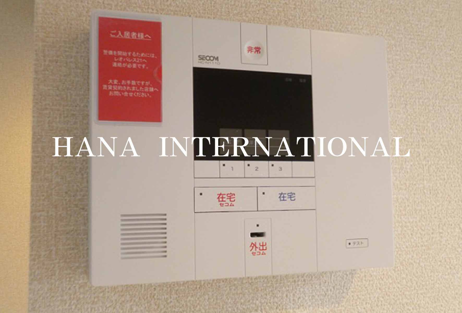 レオネクストトップアイランドⅡのセキュリティ