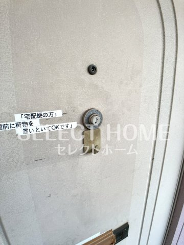 【セキュリティ】 | グリーンヒル長根