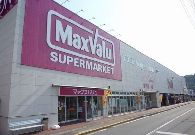 【周辺】 | グランデュオＡ | マックスバリュまで850m