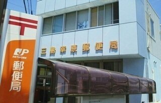 【周辺】 | グランデュオＡ | 三島幸原郵便局まで450m