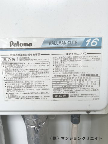 グリーンパーク西木田の発電・温水設備