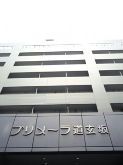 【外観】 | プリメーラ道玄坂