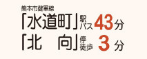 仲介手数料不要　リーブルガーデン東区戸島第十一【託麻東小・二岡中】の周辺