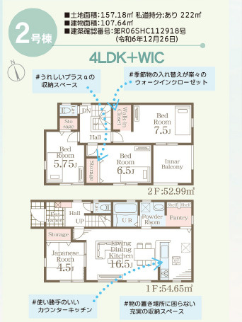 仲介手〇料不要　リーブルガーデン菊池市西寺【菊之池小・菊池南中】
