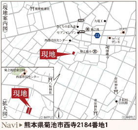 仲介手〇料不要　リーブルガーデン菊池市西寺【菊之池小・菊池南中】の地図|カーナビ➡菊池市西寺2184番地１