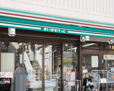 【周辺】 | Haus板橋大山 | まいばすけっと 大山金井町店まで217ｍ