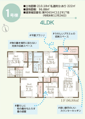 仲介手数料不要　リーブルガーデン菊池市西寺【菊之池小・菊池南中】