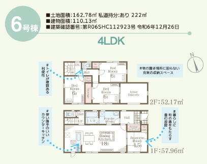 仲介手数料不要　リーブルガーデン菊池市西寺【菊之池小・菊池南中】