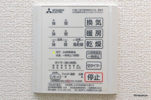 グリーンテラス長野駅東口の浴室