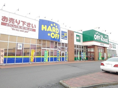 【周辺】 | ハイツロードサイド | ＨＡＲＤＯＦＦ下館店まで650m
