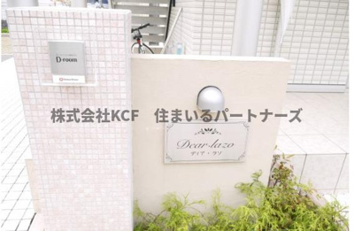 【その他】 | ディア・ラソ