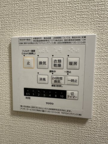 あいりす浄水の設備