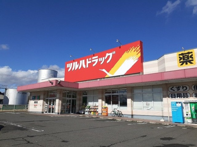 【周辺】 | シャンセレッソ　Ⅰ | ツルハドラッグ築館店まで400m