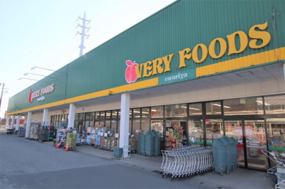 ジョイマート VERY FOODS ｏｗａｒｉｙａ 木更津店まで850ｍ