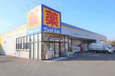 ドラッグストア マツモトキヨシ 木更津店まで700ｍ