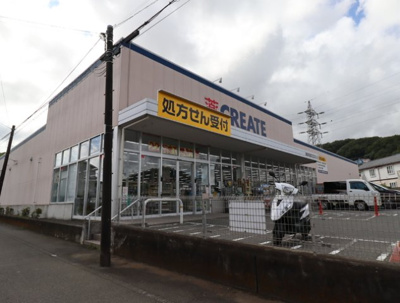 クリエイトS・D秦野鶴巻店まで1200m