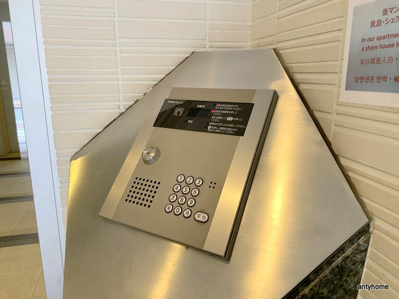 ディナスティ玉造のセキュリティ