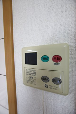 【設備】 | エレガンシア金剛 | 給湯器リモコン