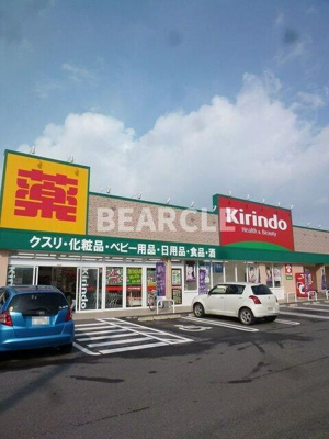 【周辺】 | ラシュレ・フォレスト | キリン堂 堅田店まで1