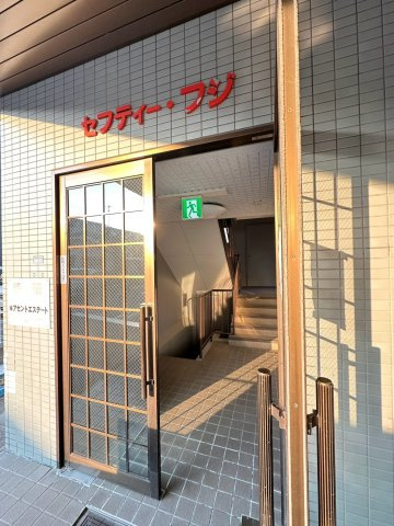 セフティーフジのエントランス