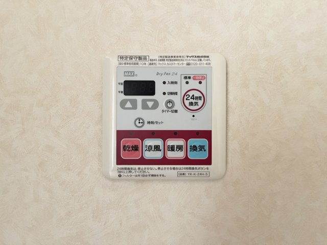 アース・カラーの設備