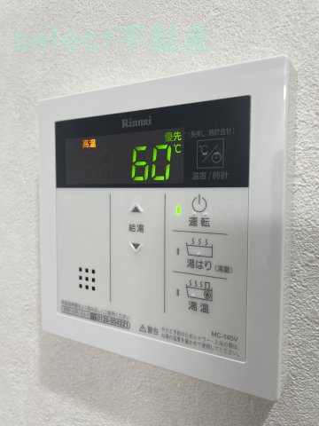 シェリール東桜のその他