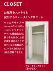 【収納】 | ソルテラスKOBE新長田