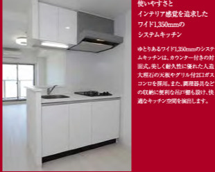 【キッチン】 | ソルテラスKOBE新長田