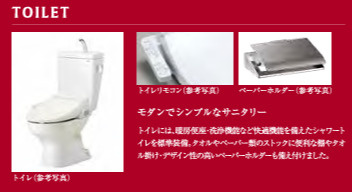 【トイレ】 | ソルテラスKOBE新長田