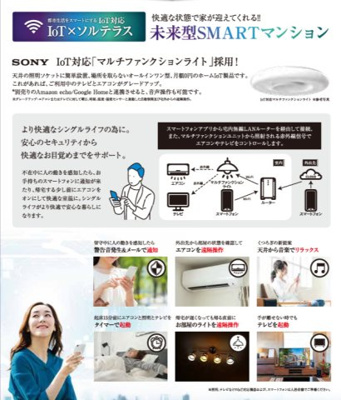 【その他】 | ソルテラスKOBE新長田