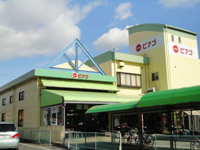 【周辺】 | アーバンハイツミスギ | ピアゴ久保田店（スーパー）まで284ｍ