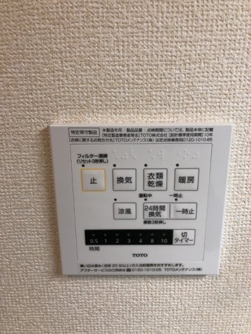 Graceの設備