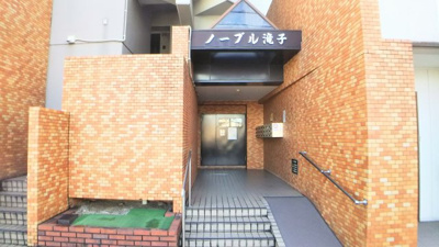 【外観】 | ノーブル滝子 | ◆茶色いレンガ調のタイルの外観が暖かい印象を与えてくれます。また、アプローチ部分には足が悪い方のためにスロープも設計され、ユニバーサルデザインのマンションとなっております。