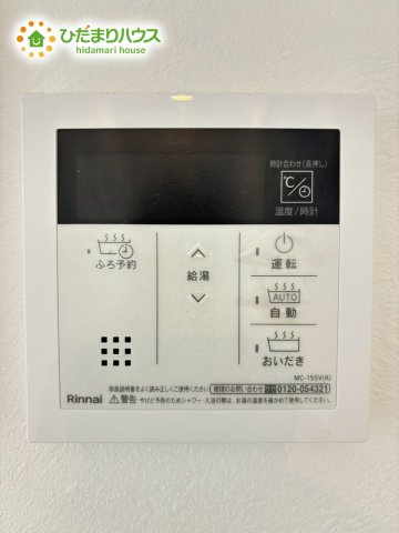 熊谷市船木台1丁目　中古一戸建ての防犯設備|追い焚き機能付き給湯器パネルで、いつでも快適な温度のお風呂に入れる便利な設備です♪ 家族の入浴時間がずれても安心で、ボタン操作だけで簡単に温め直しが可能。忙しい毎日の暮らしをしっかり支えてくれます。