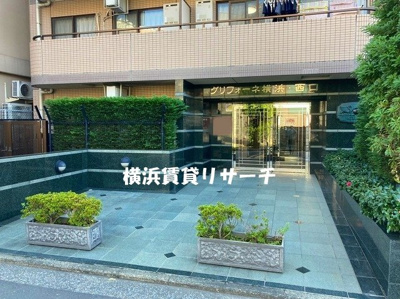 【エントランス】 | グリフォーネ横浜・西口