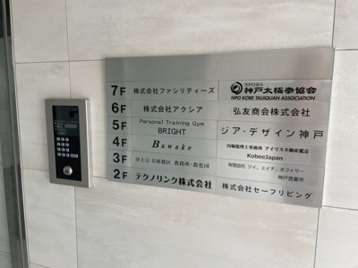 【その他】 | アクシア下山手通