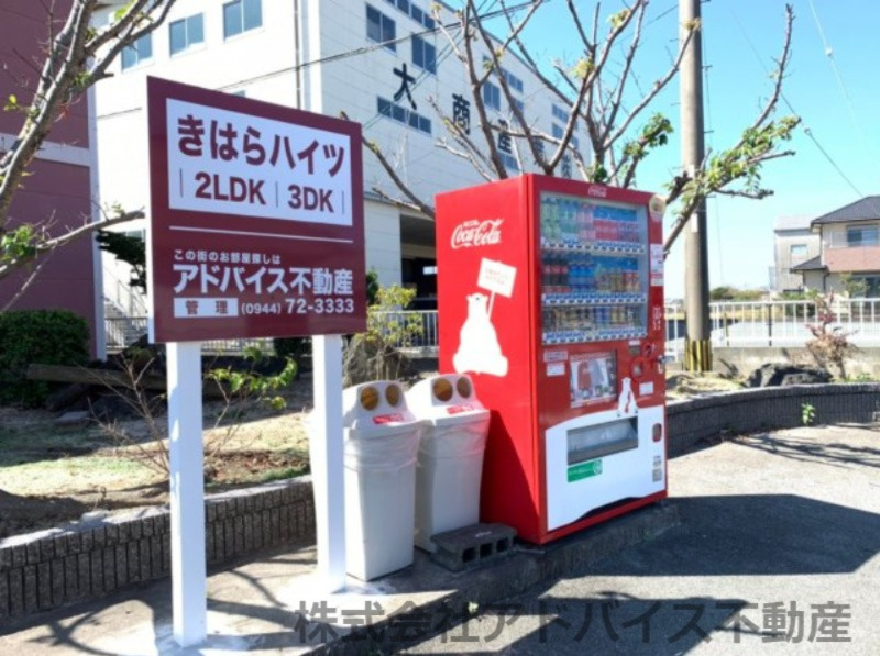 きはらハイツⅡの周辺