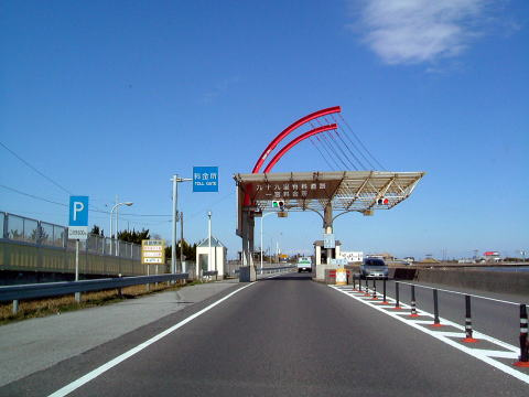 九十九里有料道路長生ICまで841ｍ