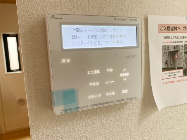 『八王子市新築戸建て』八王子市東浅川町523-5【仲介手数料無料】　５期のその他|～仲介手数料無料☆八王子ひなた不動産～　八王子市東浅川町　新築戸建て