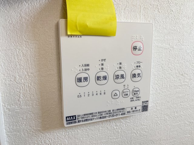 『八王子市新築戸建て』八王子市東浅川町523-5【仲介手数料無料】　５期のその他|～仲介手数料無料☆八王子ひなた不動産～　八王子市東浅川町　新築戸建て