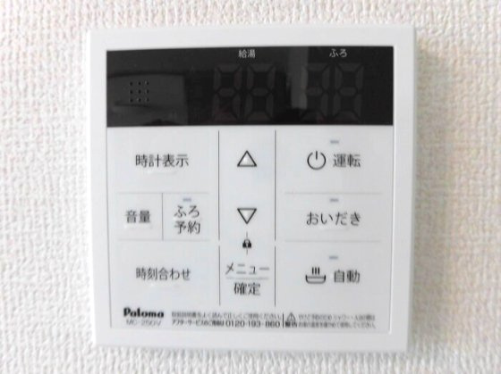 ロータスヒルAの設備