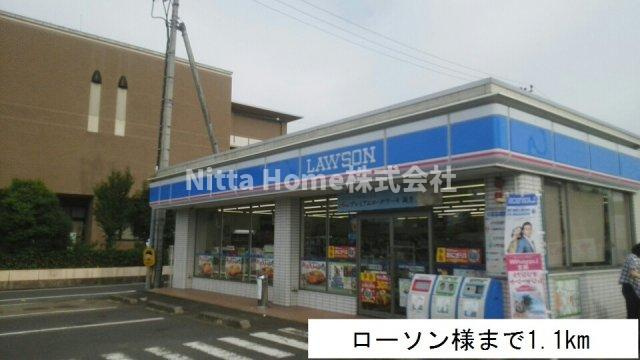 プリムローズの周辺|ローソン様まで1100m