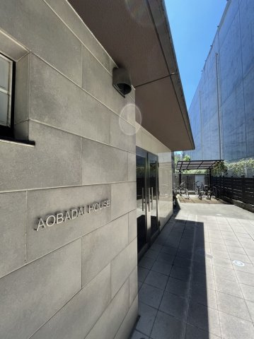 【その他共用部分】 | 青葉台ハウス | 青葉台ハウス