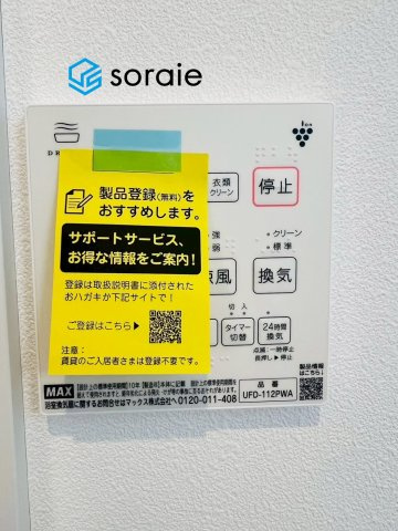川越市稲荷町　新築戸建の冷暖房・空調設備
