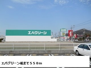 【周辺】 | サンビーチ毛見Ⅰ | エバグリーン様まで550m