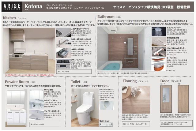 ナイスアーバンスクエア横濱鶴見