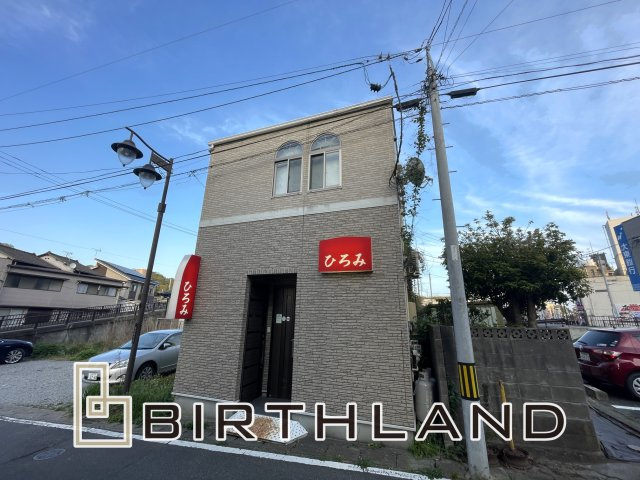 いわき市常磐湯本町三函　店舗付住宅の外観