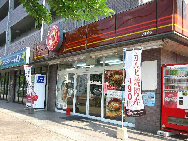 【周辺】 | プロニティ小森野 | ほっともっとまで400ｍ