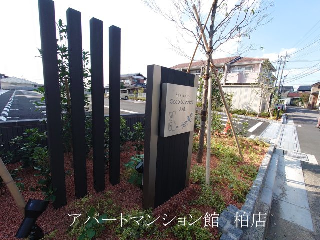 ココ　ラ　フェリーチェAのエントランス