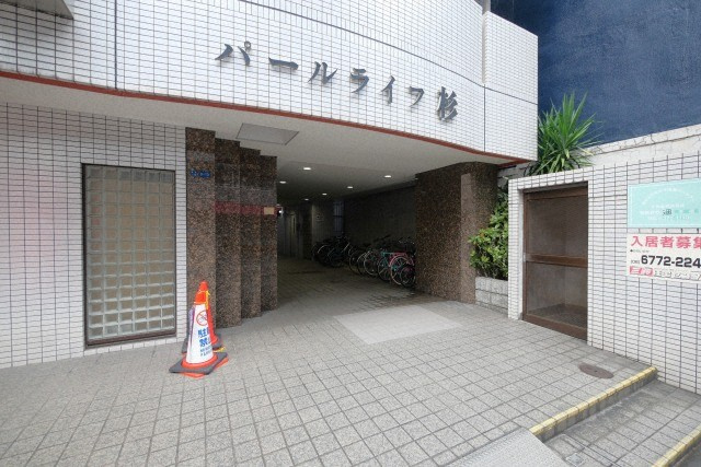 【エントランス】 | パールライフ杉